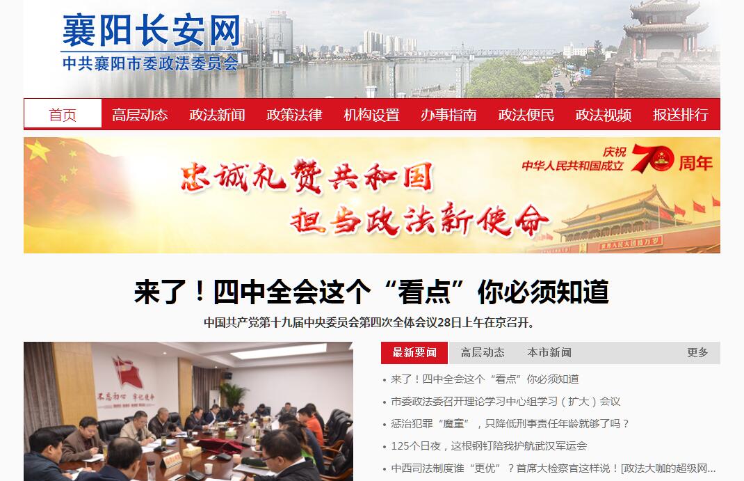 襄阳<font color=red><b>长安</b></font>网