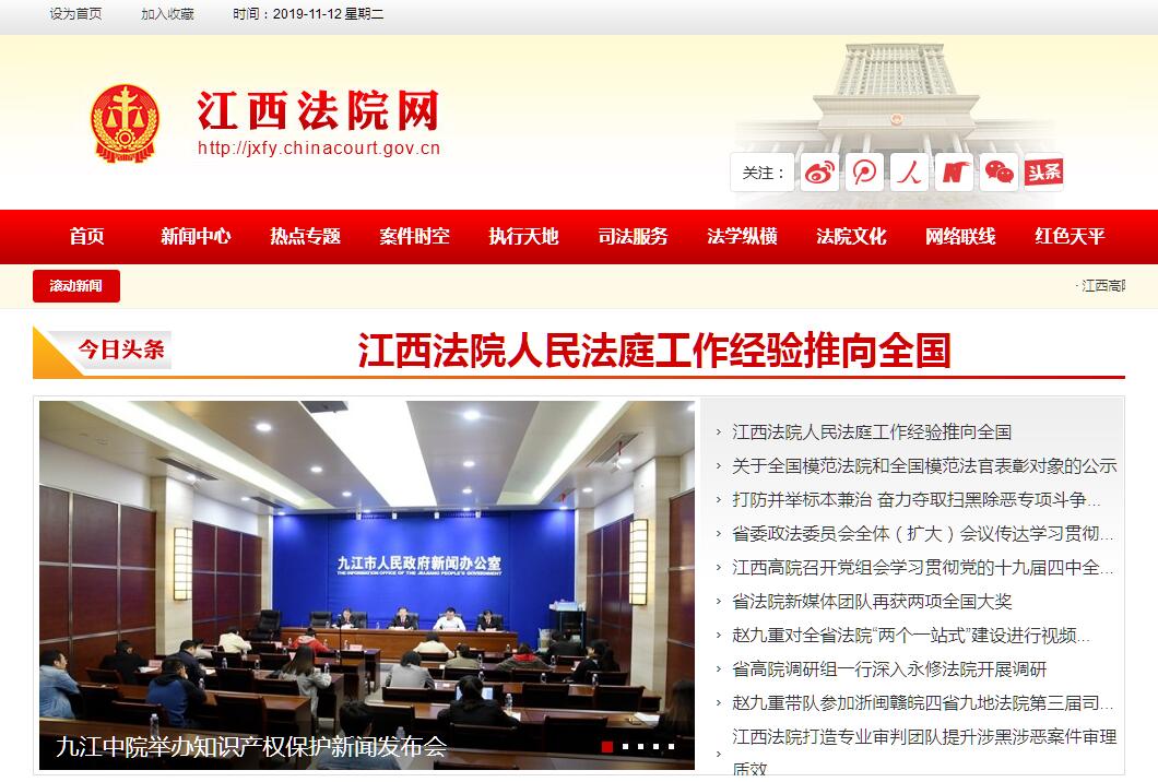 <font color=red><b>江西</b></font>省高级人民法院