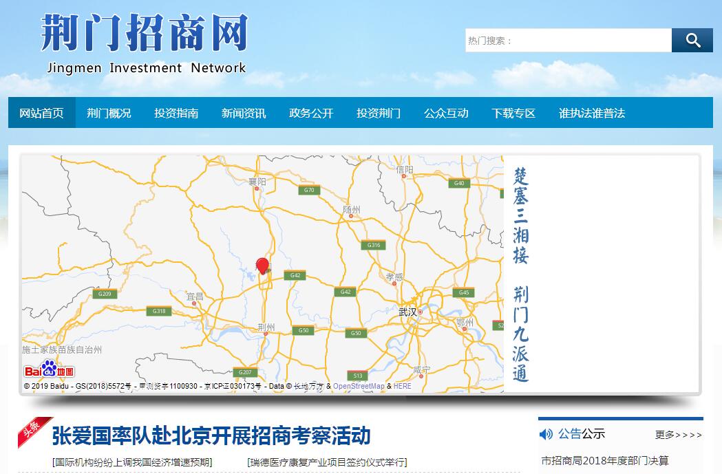 荆门市<font color=red><b>招商</b></font>局