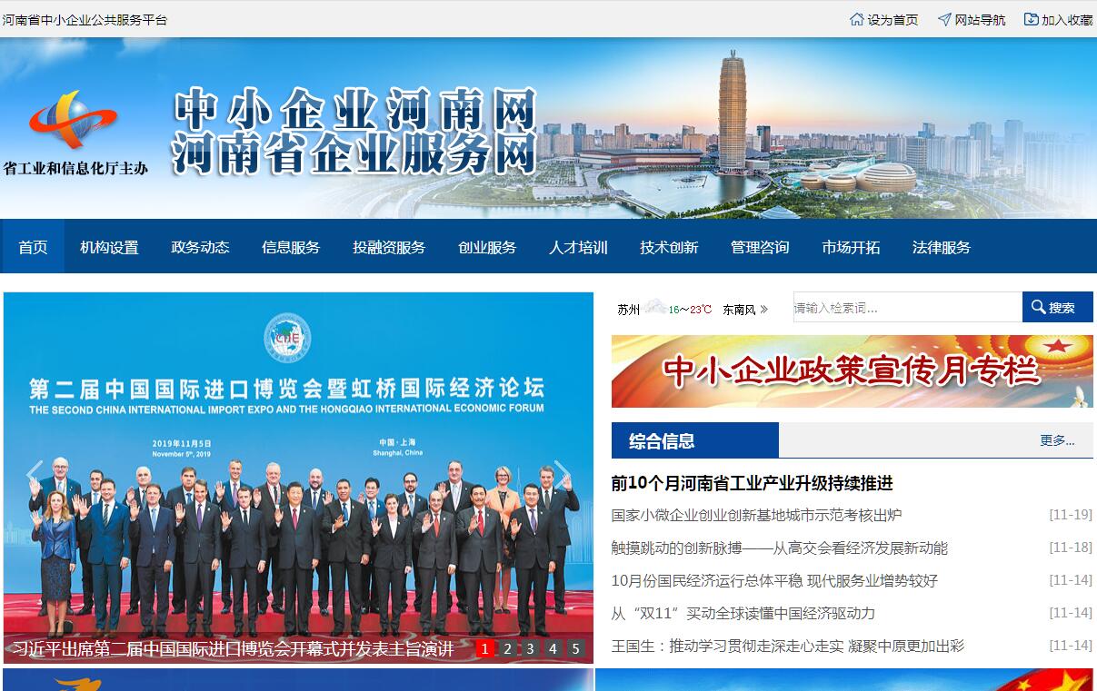 河南省<font color=red><b>企业</b></font>服务网