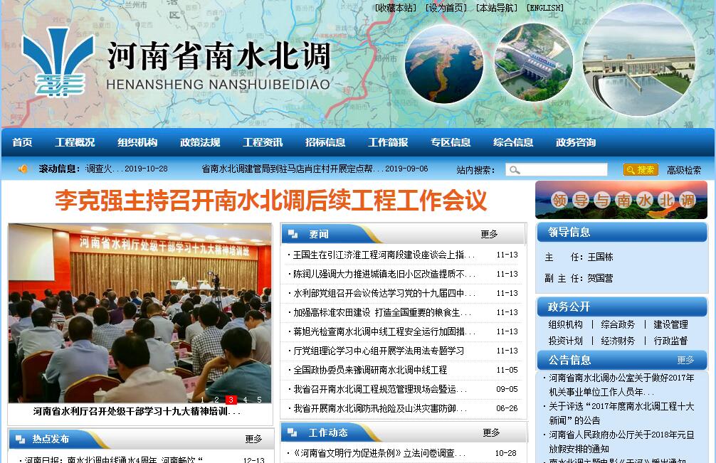 河南省<font color=red><b>南水北调</b></font> 河南省<font color=red><b>南水北调</b></font>