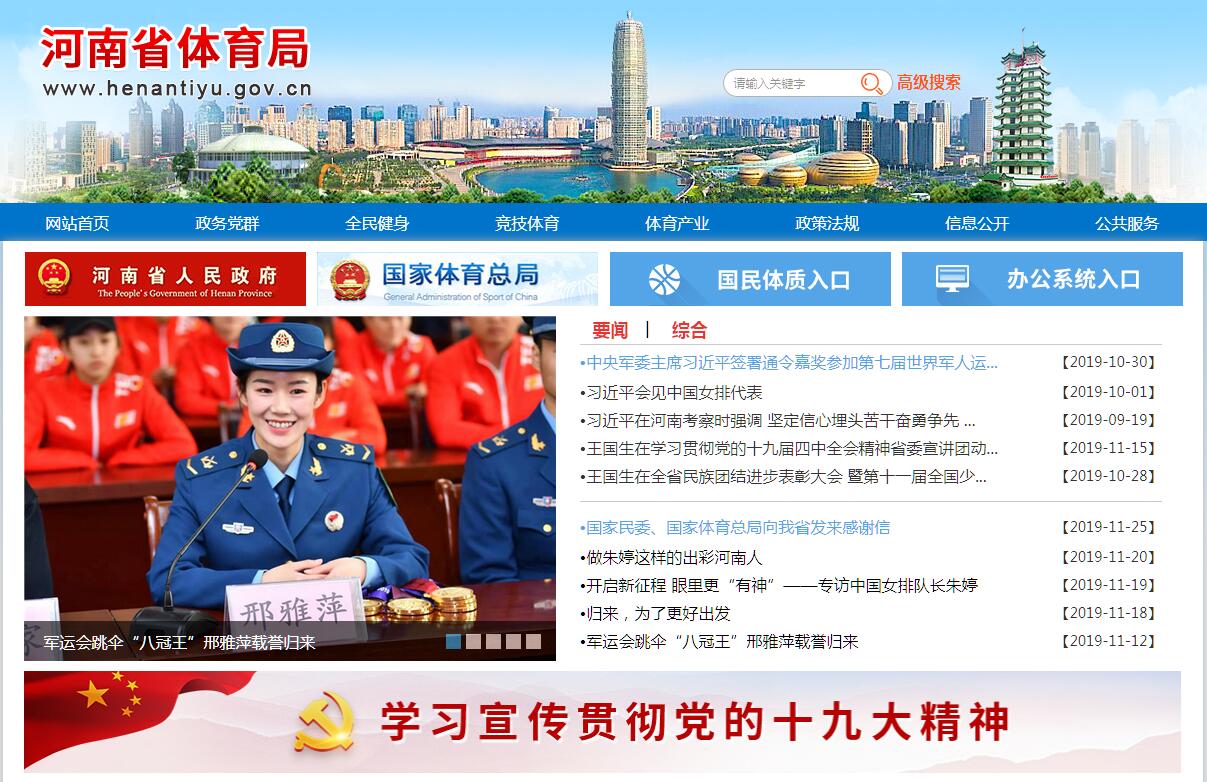河南省<font color=red><b>体育</b></font>局 河南省<font color=red><b>体育</b></font>局