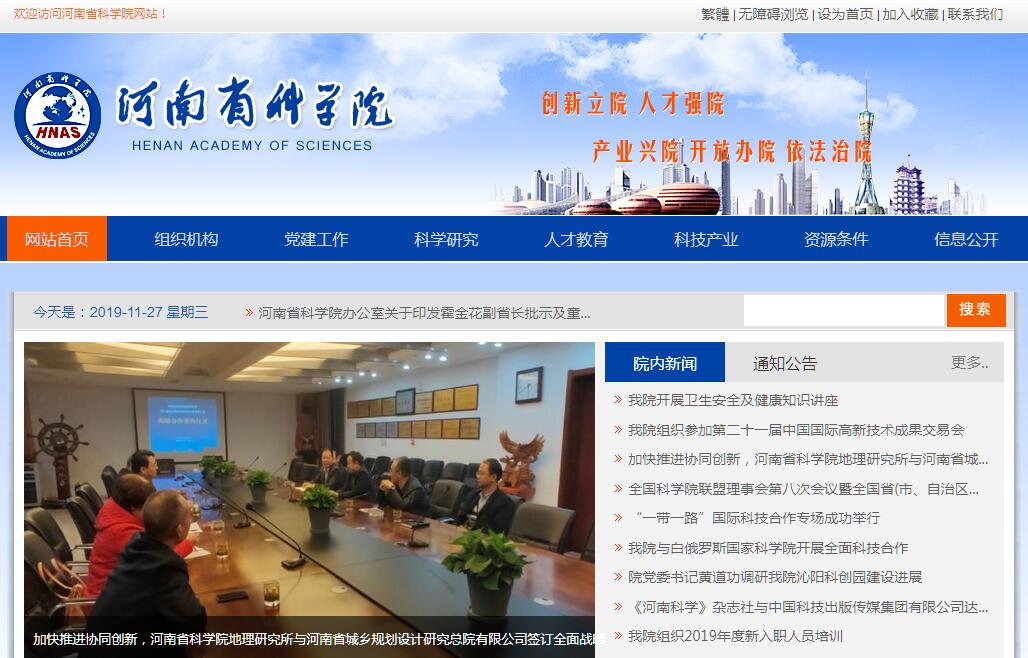 河南省<font color=red><b>科学院</b></font> 河南省<font color=red><b>科学院</b></font>