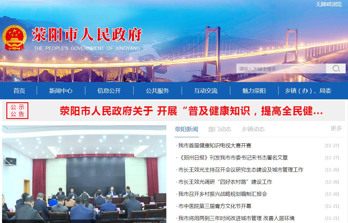 荥<font color=red><b>阳市</b></font> 荥<font color=red><b>阳市</b></font>