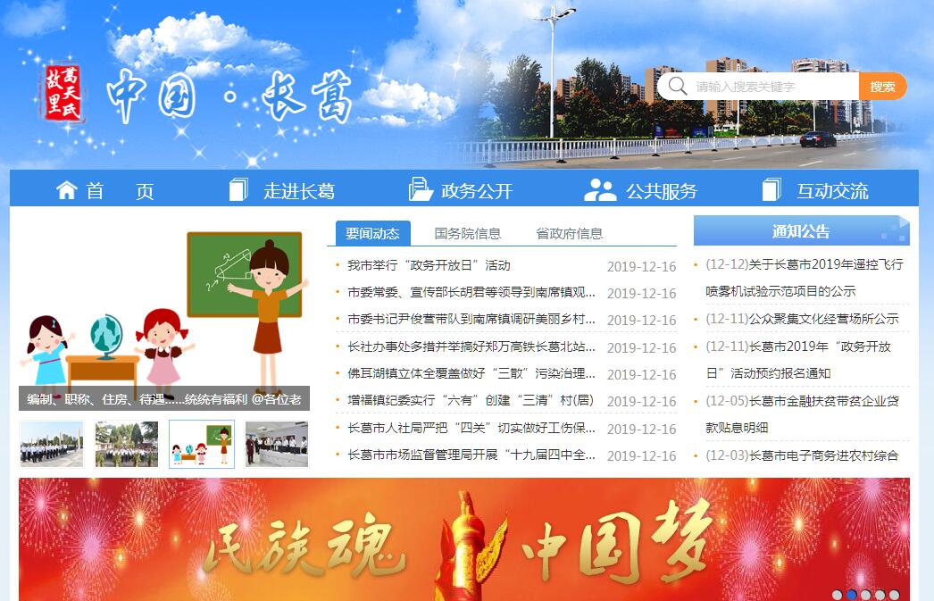 长葛市 长葛市
