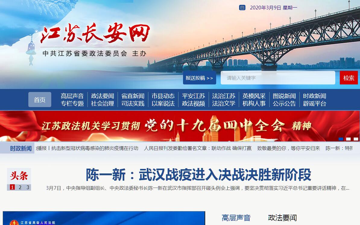 江苏<font color=red><b>长安</b></font>网 江苏<font color=red><b>长安</b></font>网