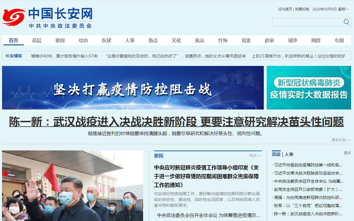 中国<font color=red><b>长安</b></font>网 中国<font color=red><b>长安</b></font>网