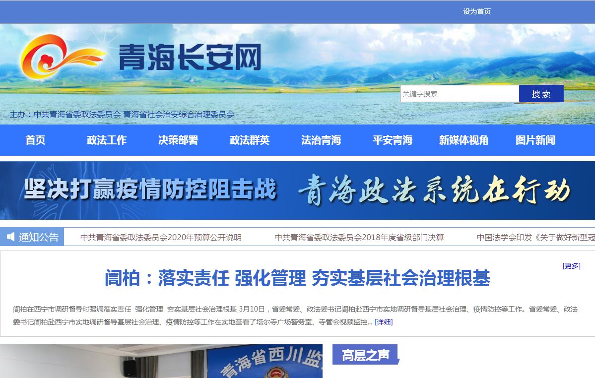青海<font color=red><b>长安</b></font>网 青海<font color=red><b>长安</b></font>网