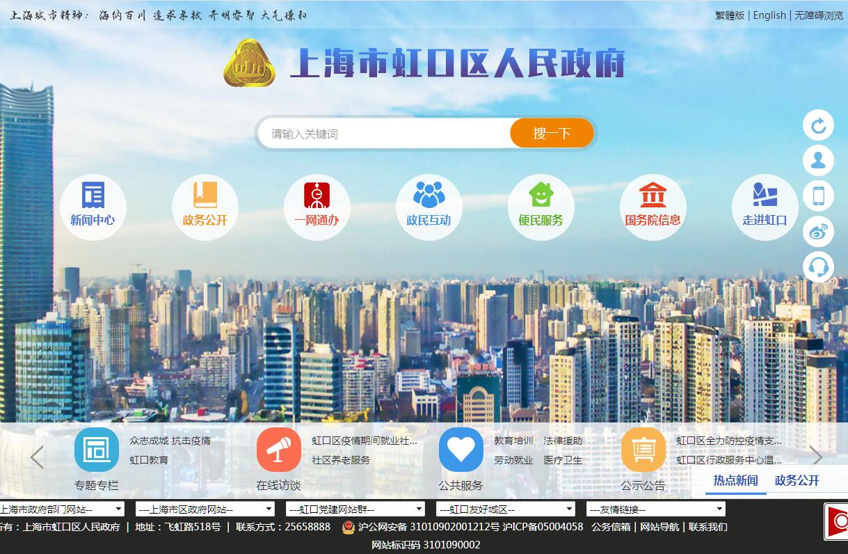 <font color=red><b>上海</b></font>虹口区 <font color=red><b>上海</b></font>虹口区