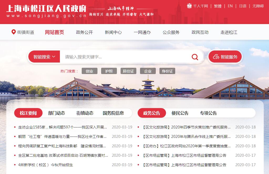 <font color=red><b>上海</b></font>松江 <font color=red><b>上海</b></font>松江