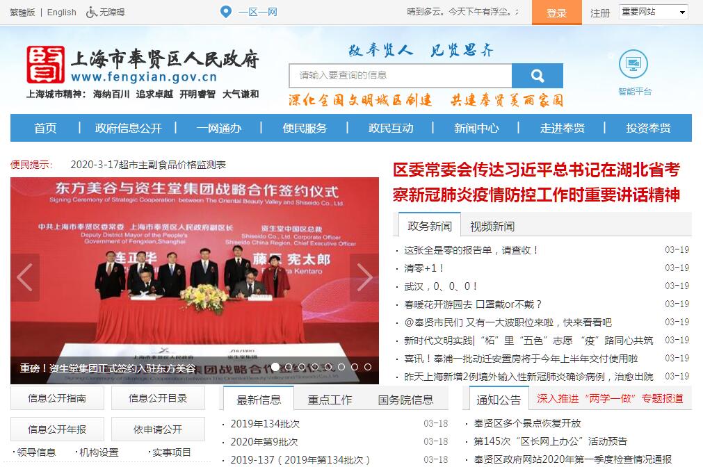 <font color=red><b>上海</b></font>奉贤 <font color=red><b>上海</b></font>奉贤