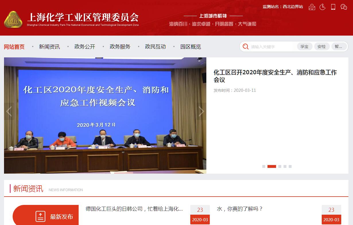 上海化学<font color=red><b>工业</b></font>区 上海化学<font color=red><b>工业</b></font>区