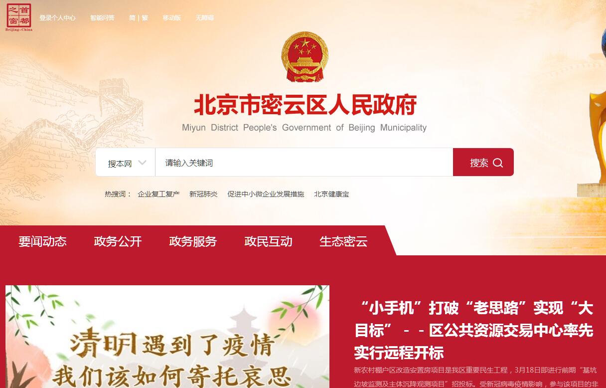 北京密<font color=red><b>云</b></font> 北京密<font color=red><b>云</b></font>