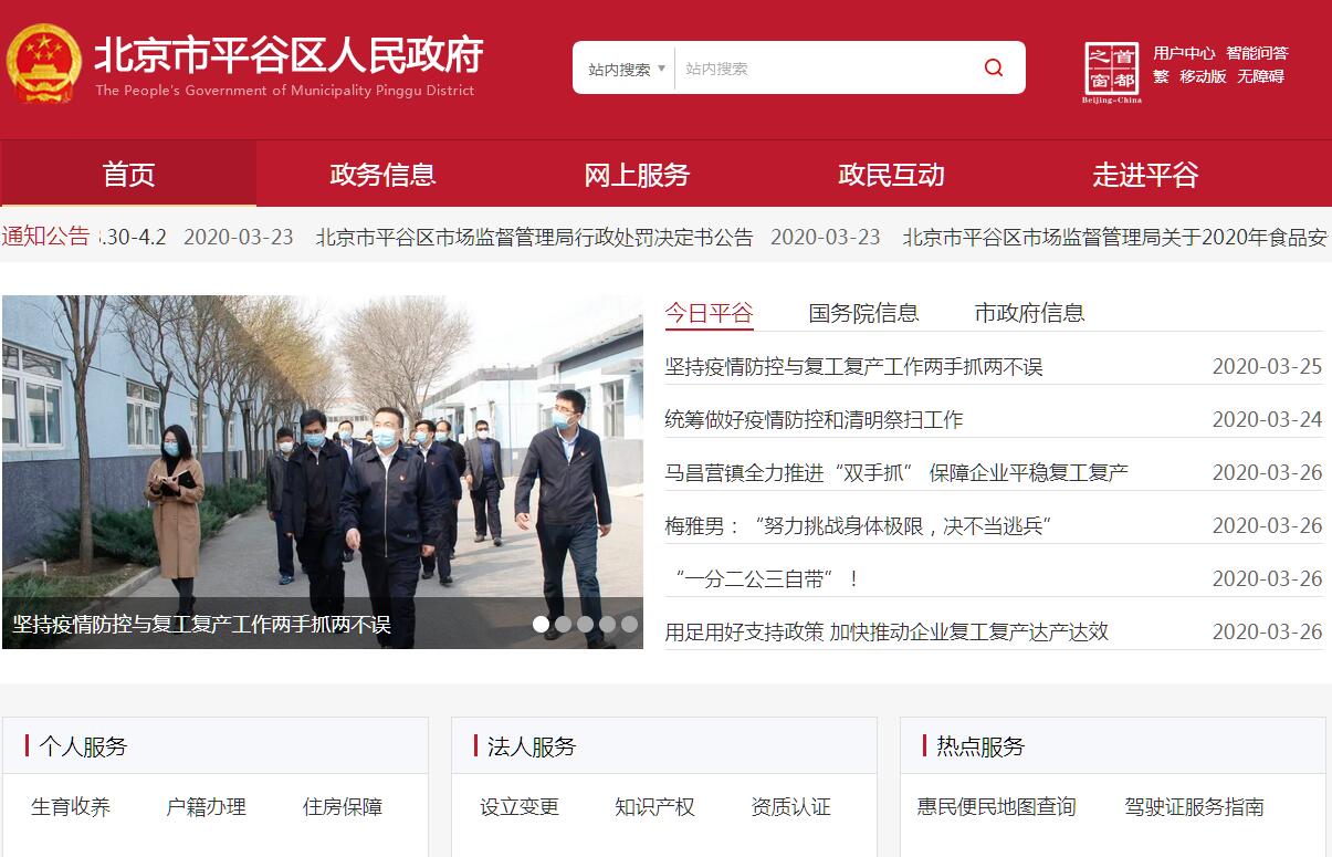 <font color=red><b>北京</b></font>平谷 <font color=red><b>北京</b></font>平谷