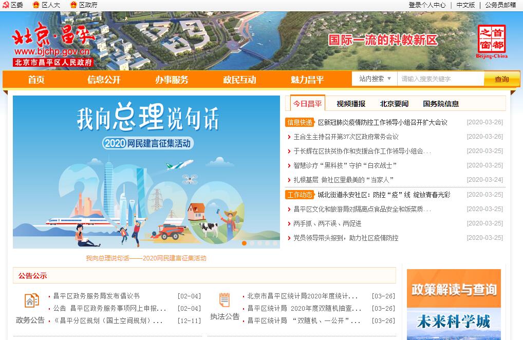 <font color=red><b>北京市</b></font>昌平区 <font color=red><b>北京市</b></font>昌平区