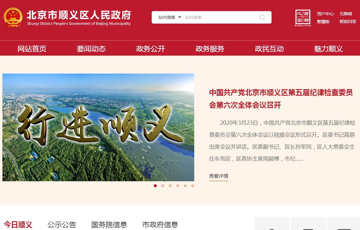 <font color=red><b>北京市</b></font>顺义区 <font color=red><b>北京市</b></font>顺义区