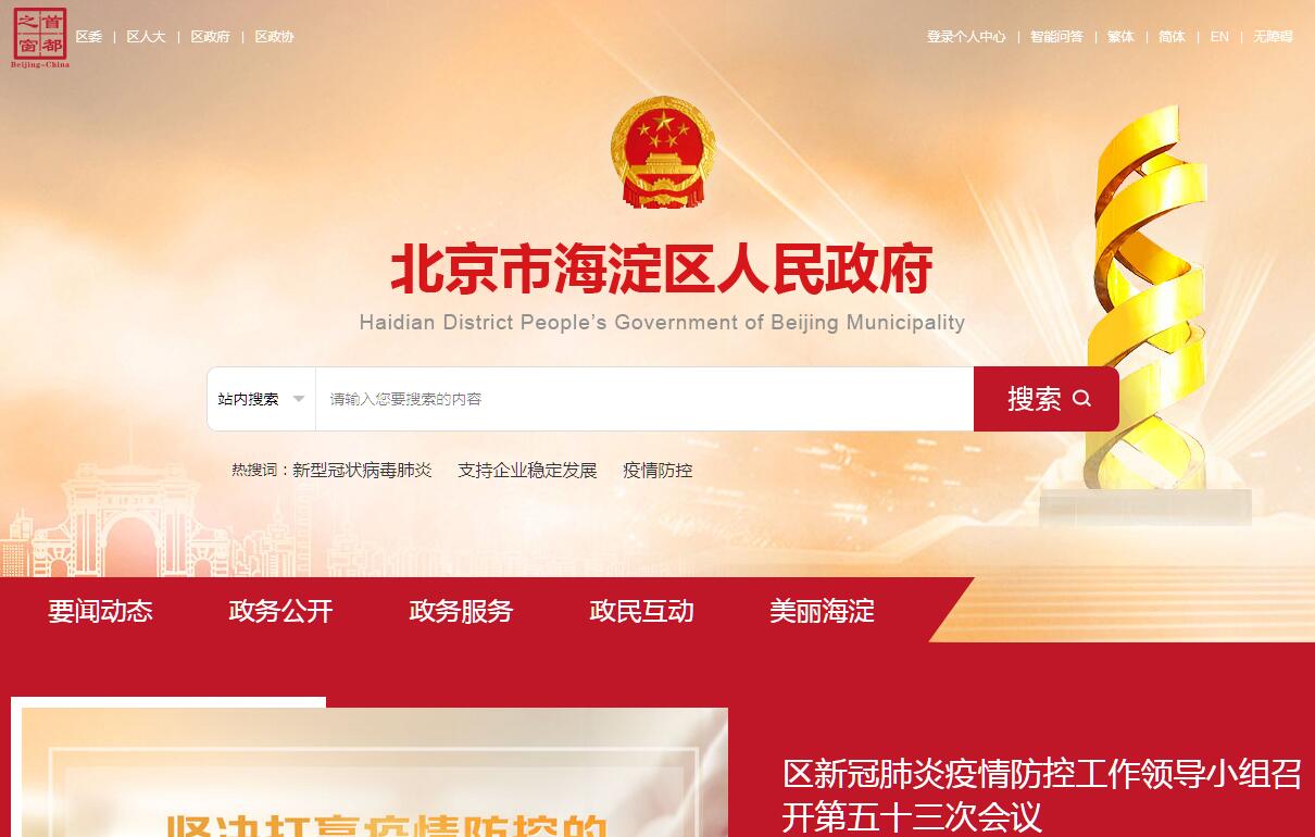 <font color=red><b>北京市</b></font>海淀区 <font color=red><b>北京市</b></font>海淀区