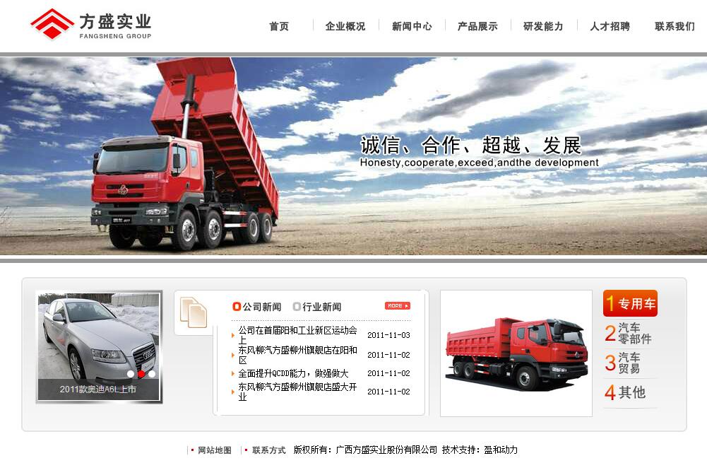<font color=red><b>广西</b></font>方盛实业 <font color=red><b>广西</b></font>方盛实业