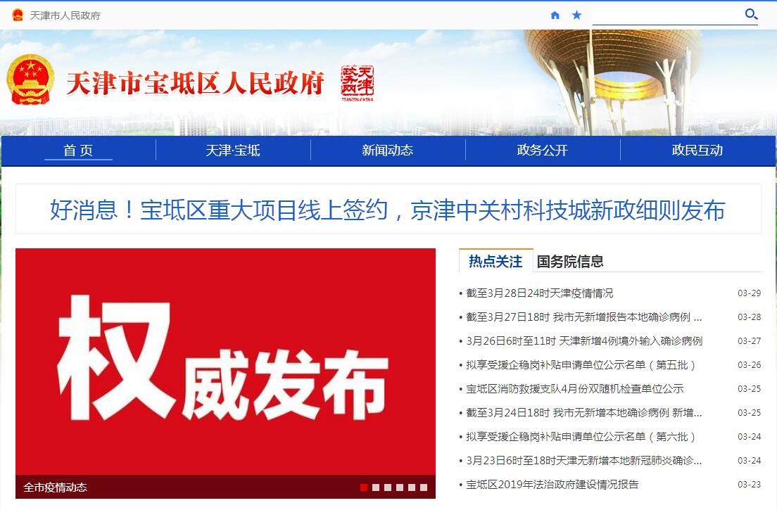 <font color=red><b>天津</b></font>宝坻 <font color=red><b>天津</b></font>宝坻
