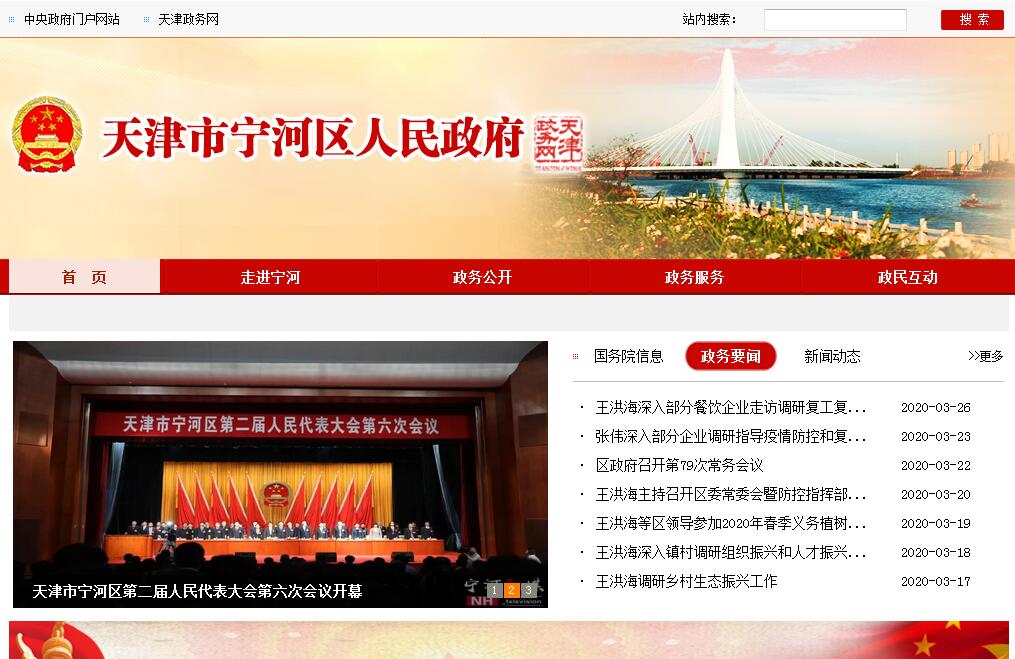 宁河 宁河
