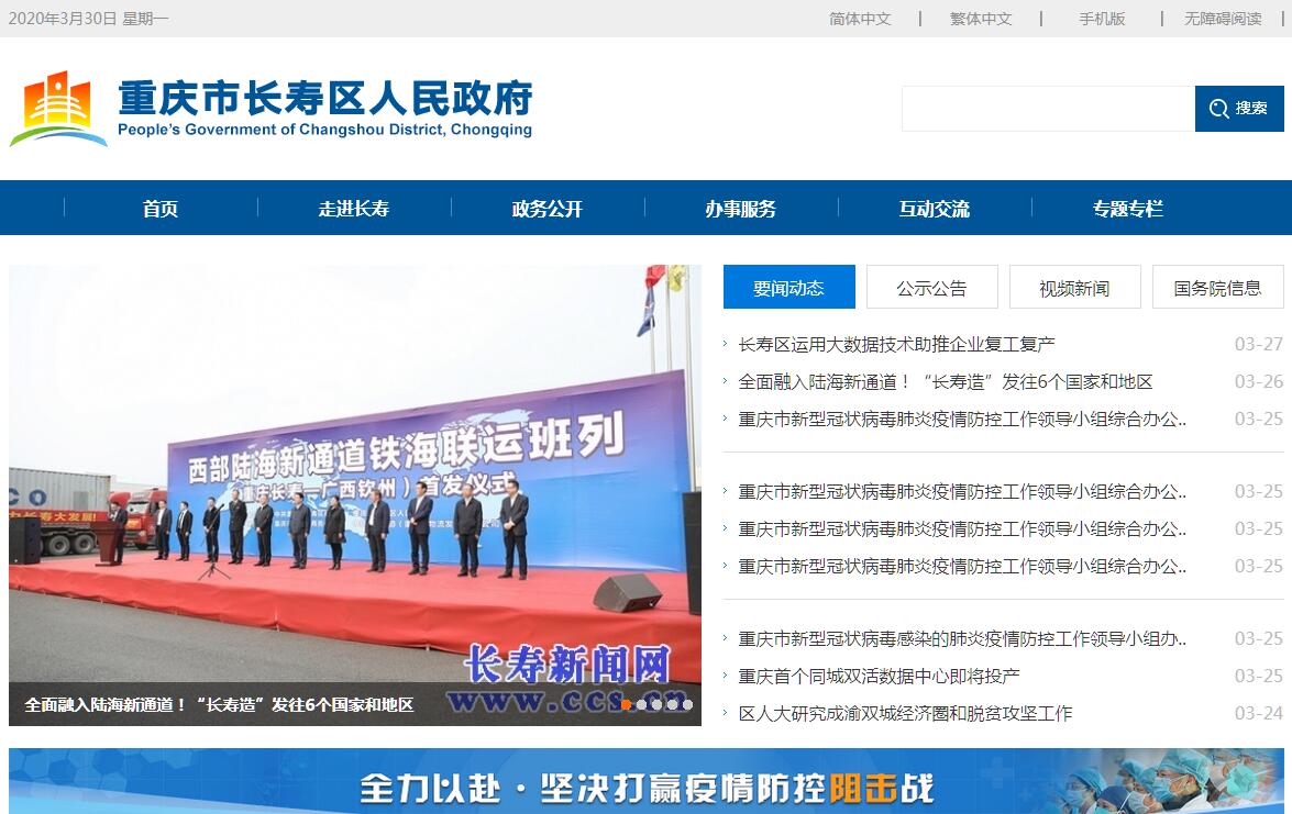 <font color=red><b>重庆</b></font>长寿 <font color=red><b>重庆</b></font>长寿