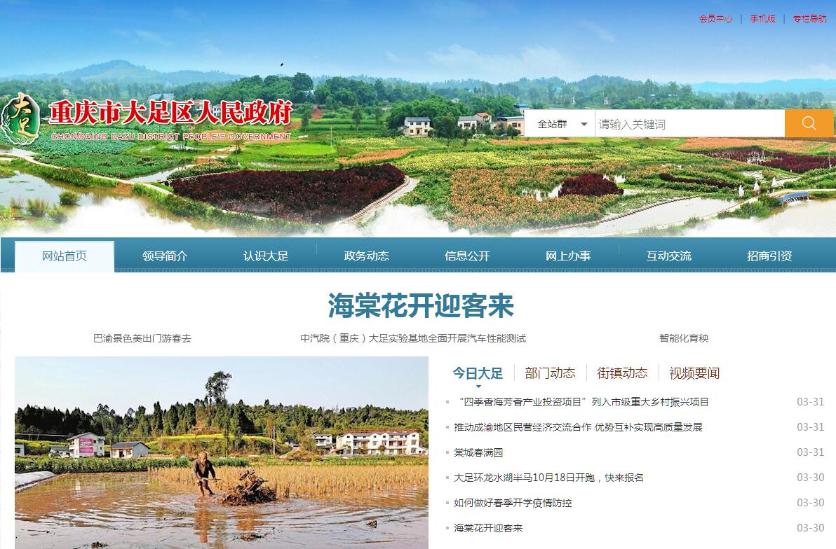<font color=red><b>重庆</b></font>大足 <font color=red><b>重庆</b></font>大足