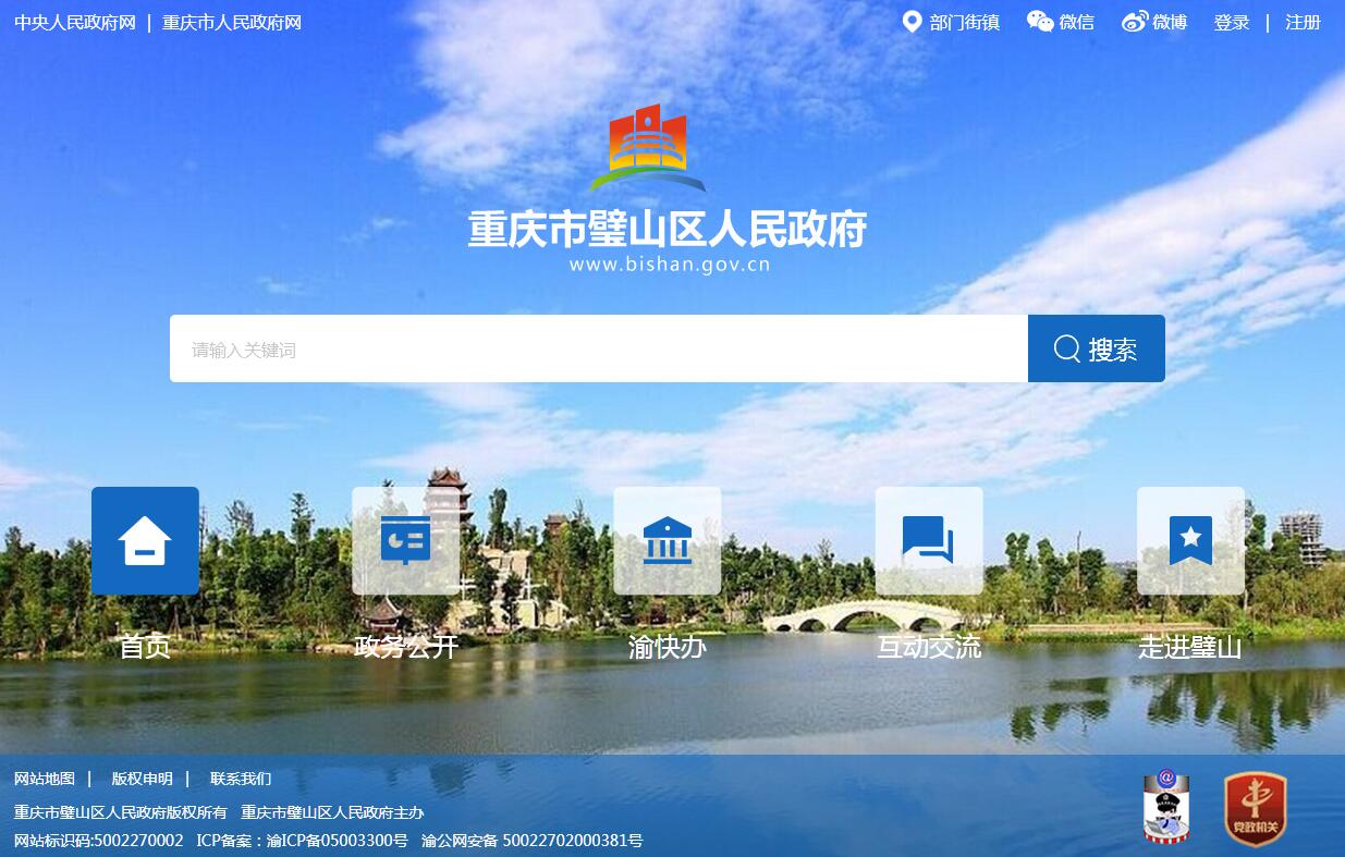 <font color=red><b>重庆</b></font>璧山 <font color=red><b>重庆</b></font>璧山