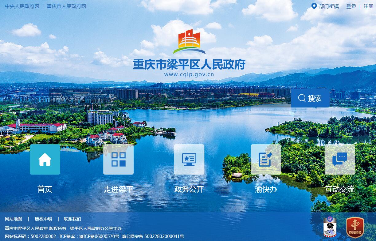 <font color=red><b>重庆</b></font>梁平 <font color=red><b>重庆</b></font>梁平