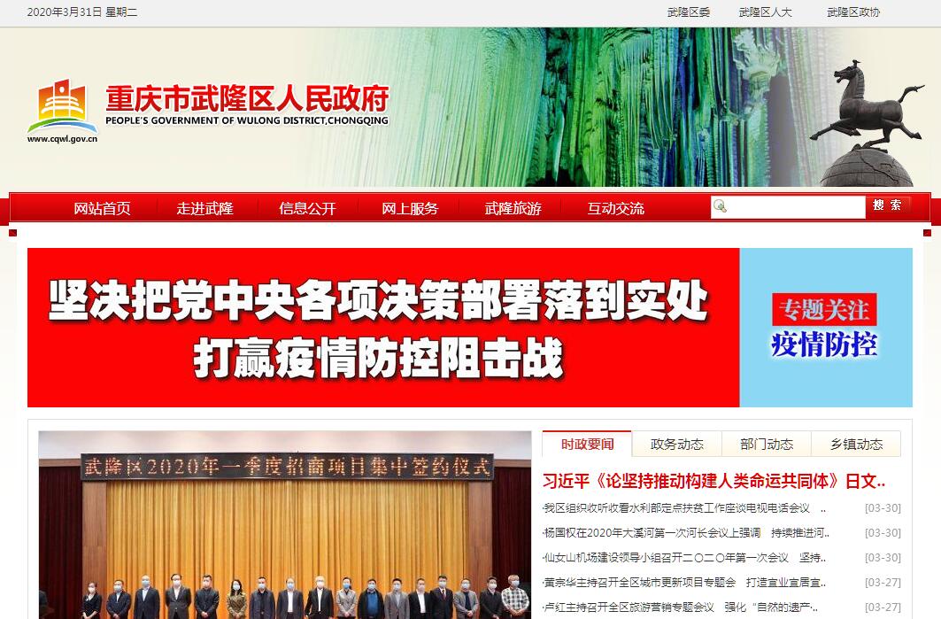 <font color=red><b>重庆</b></font>武隆 <font color=red><b>重庆</b></font>武隆