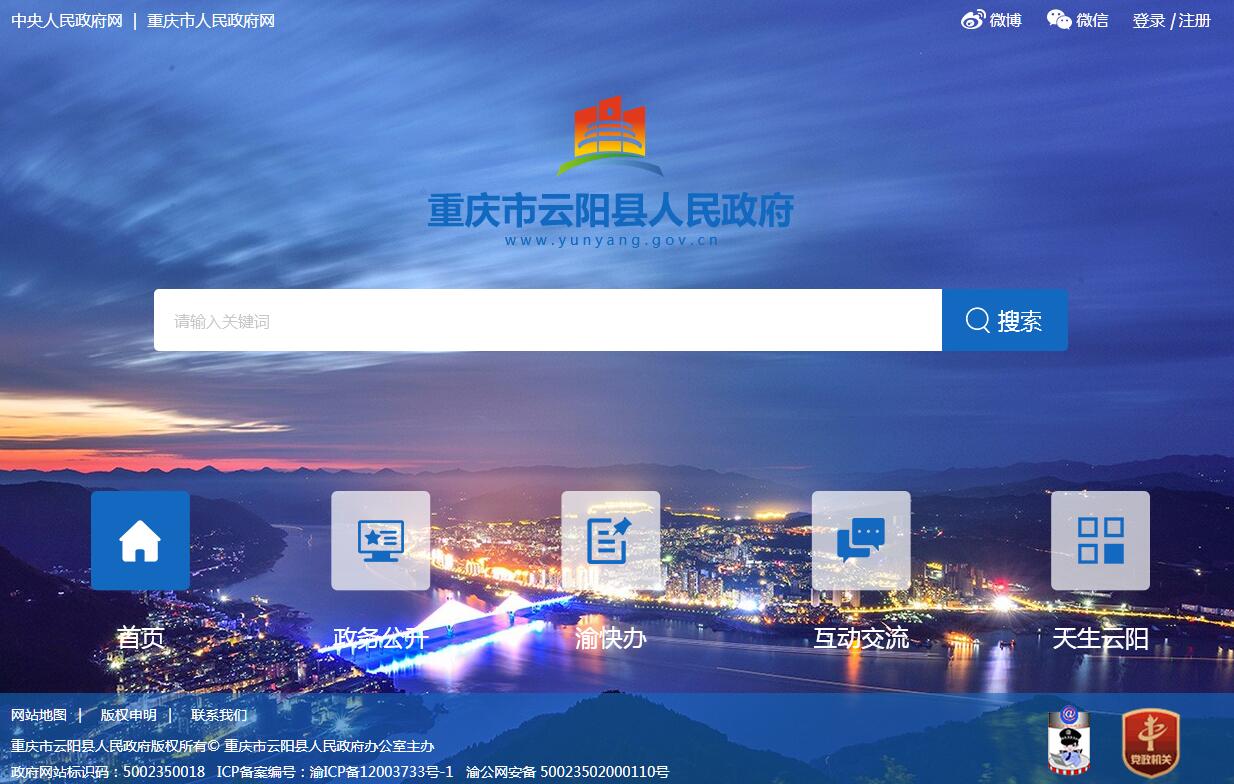 <font color=red><b>云</b></font>阳县 <font color=red><b>云</b></font>阳县