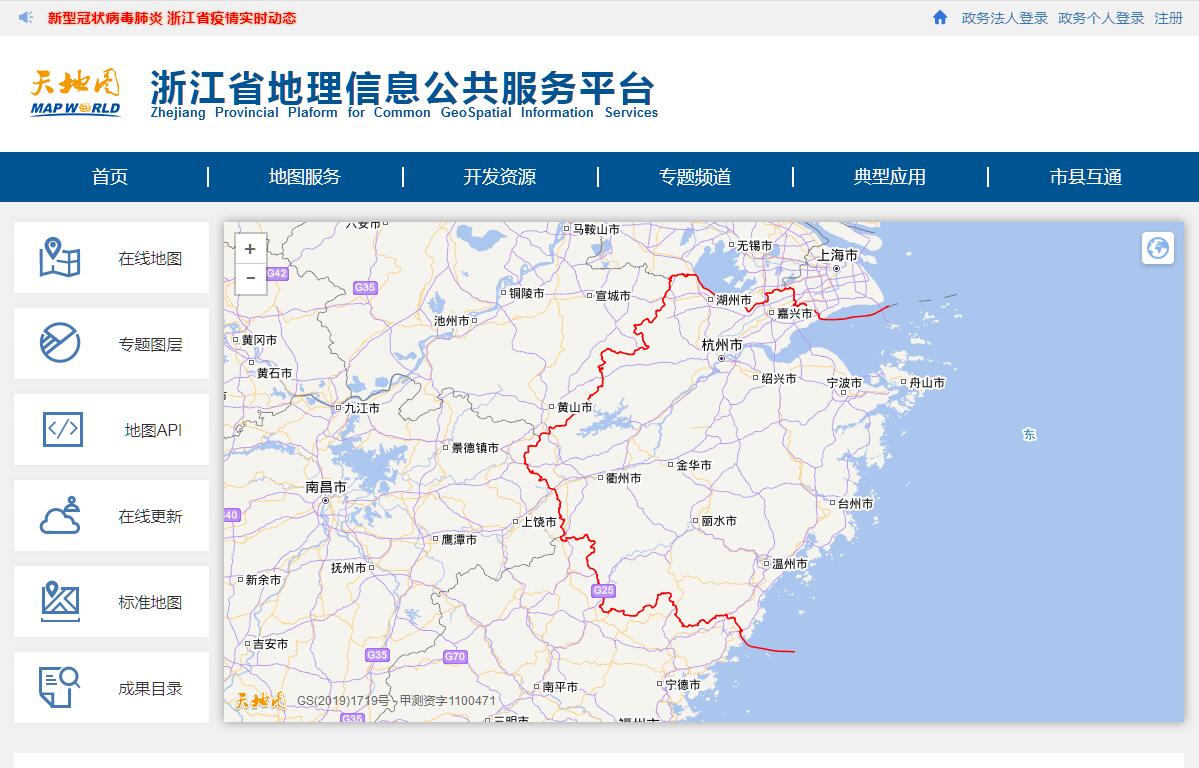 浙江省地理信息公共服务平台
