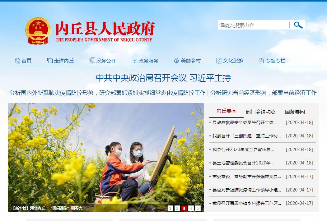 内丘县 内丘县