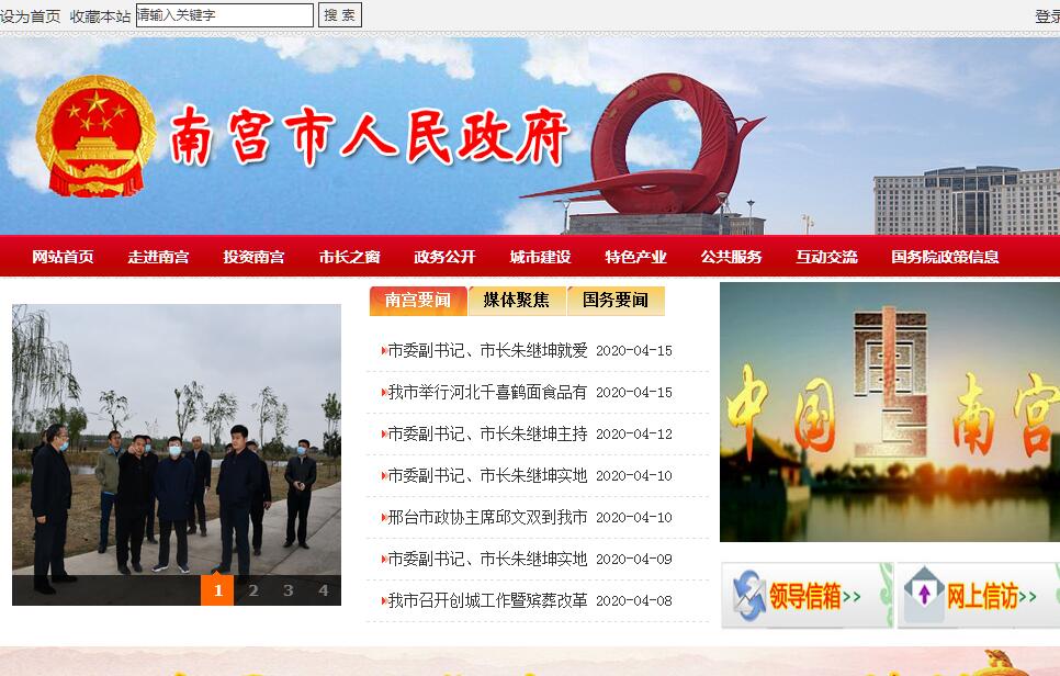 南宫市
