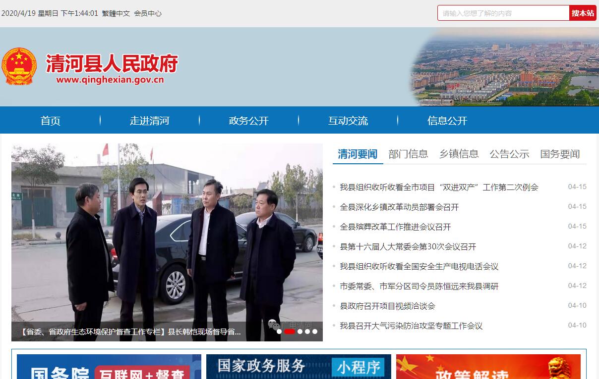 <font color=red><b>清河</b></font>县 <font color=red><b>清河</b></font>县