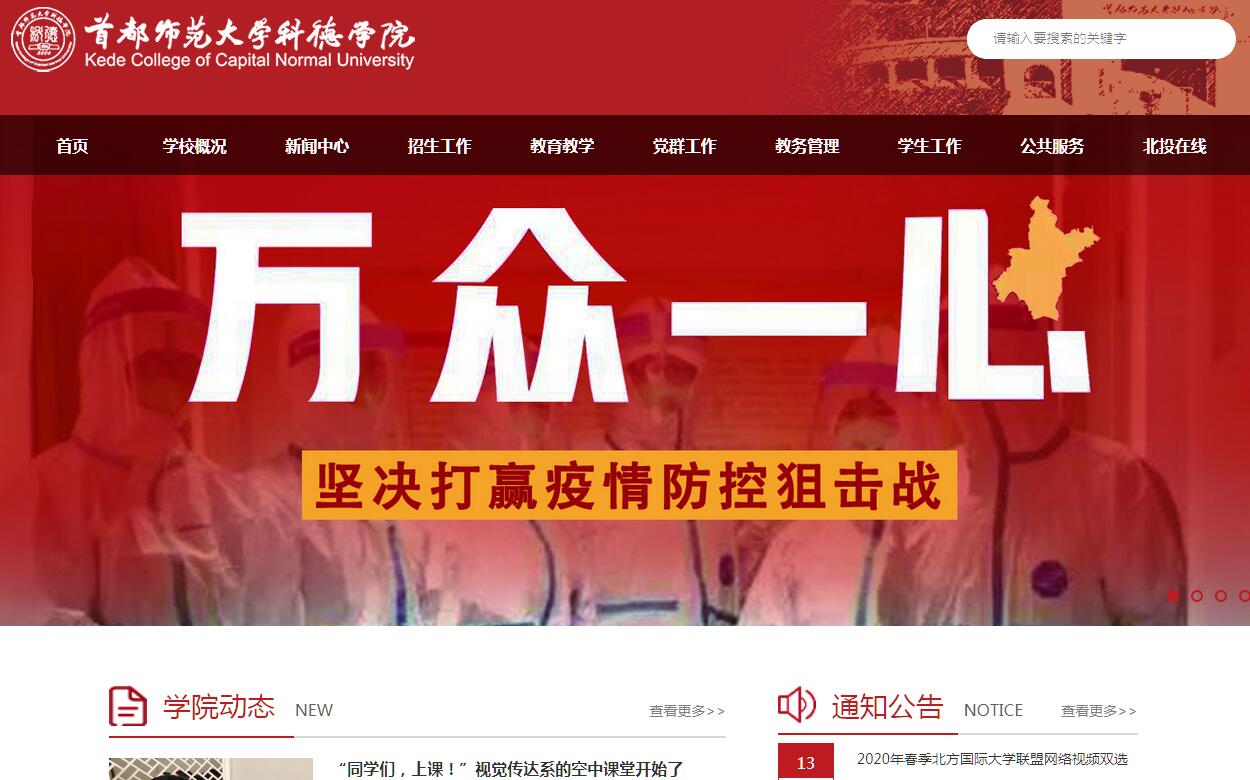 <font color=red><b>首都</b></font>师范大学科德-555000a555000公海