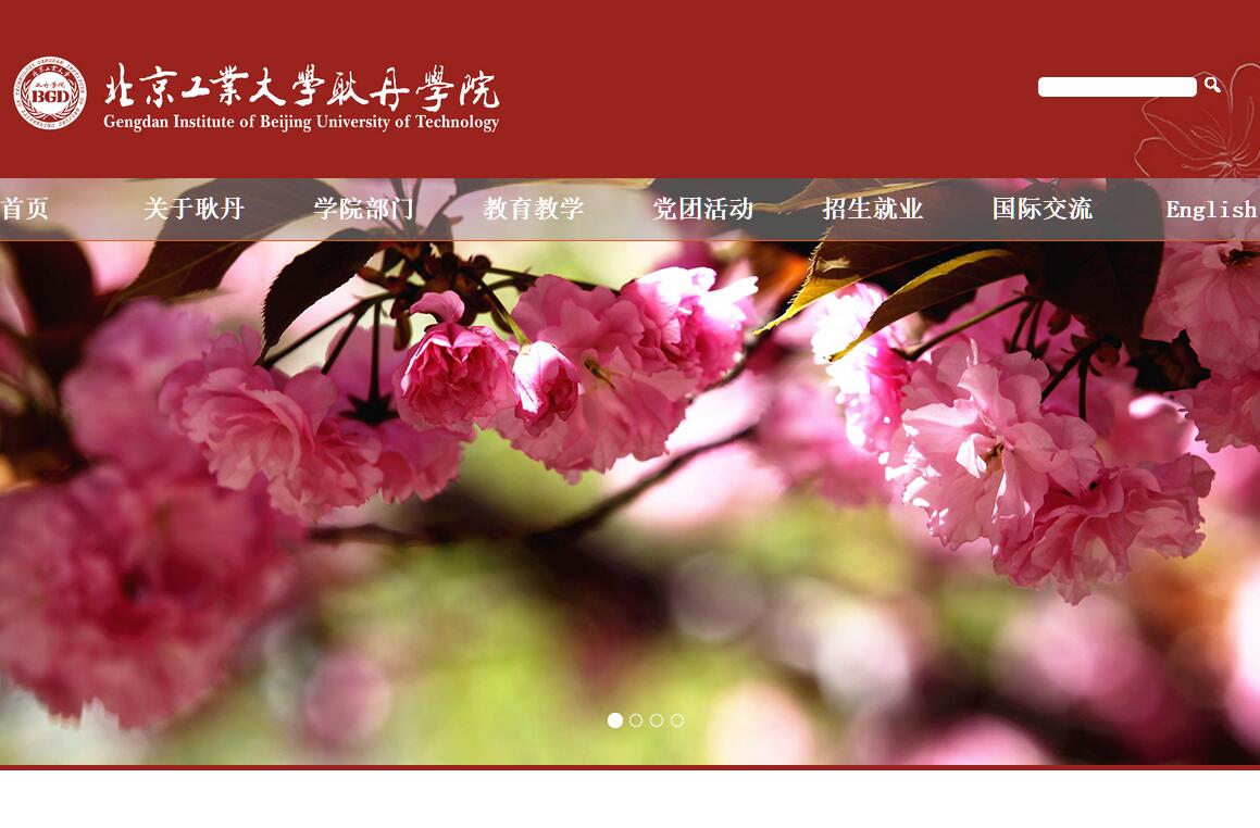 北京<font color=red><b>工业</b></font>大学耿丹学院