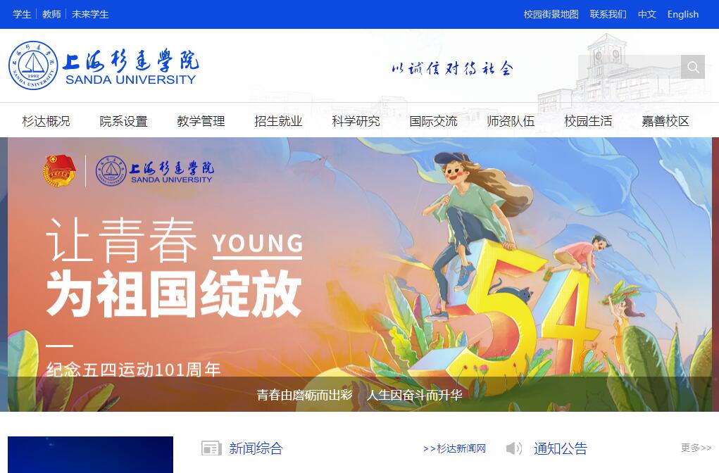 <font color=red><b>上海</b></font>杉达学院 <font color=red><b>上海</b></font>杉达学院