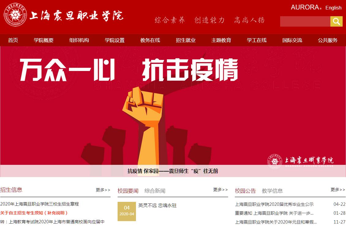上海震旦<font color=red><b>职业学院</b></font> 上海震旦<font color=red><b>职业学院</b></font>