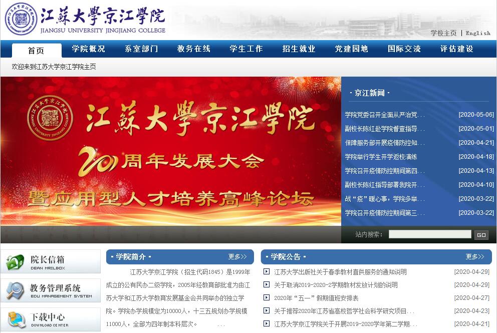 <font color=red><b>江苏</b></font>大学京江学院 <font color=red><b>江苏</b></font>大学京江学院