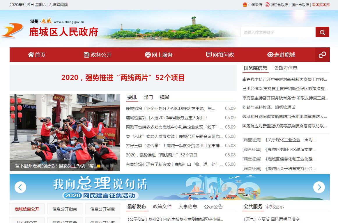 <font color=red><b>温州</b></font>鹿城 <font color=red><b>温州</b></font>鹿城