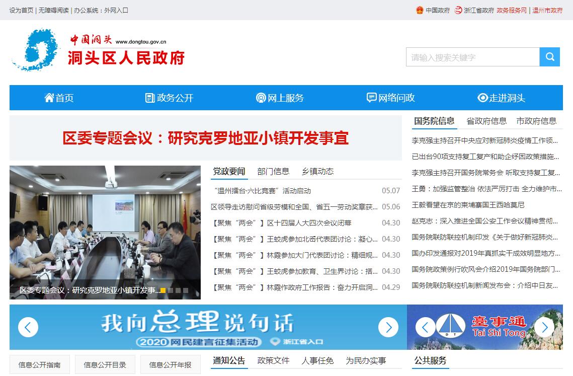 <font color=red><b>温州</b></font>洞头 <font color=red><b>温州</b></font>洞头