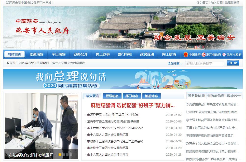 <font color=red><b>温州</b></font>瑞安 <font color=red><b>温州</b></font>瑞安
