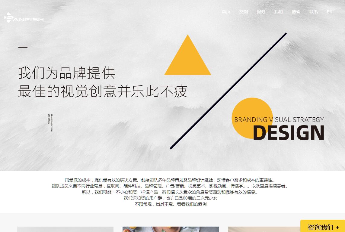 深圳品牌设计公司