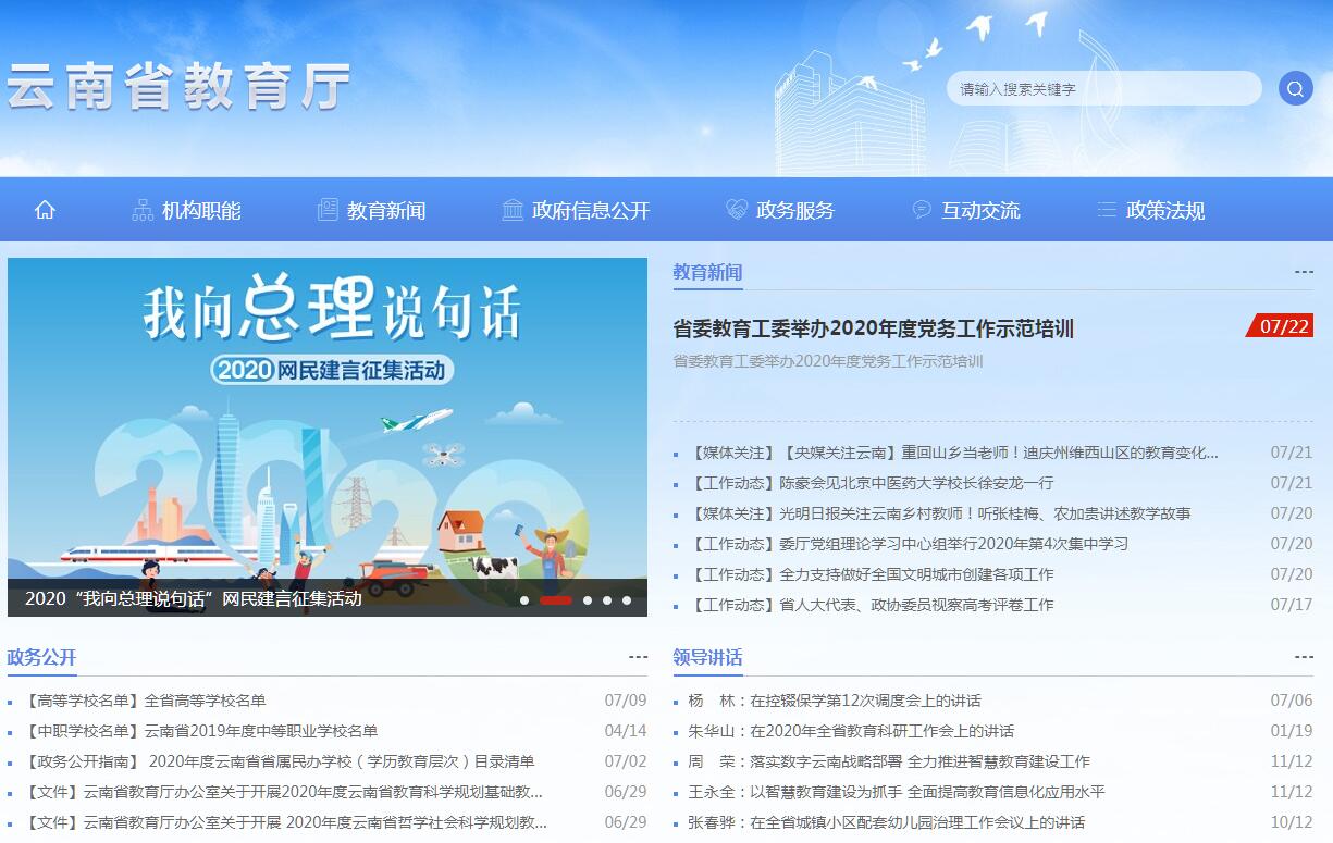 <font color=red><b>云南</b></font>省教育厅 <font color=red><b>云南</b></font>省教育厅