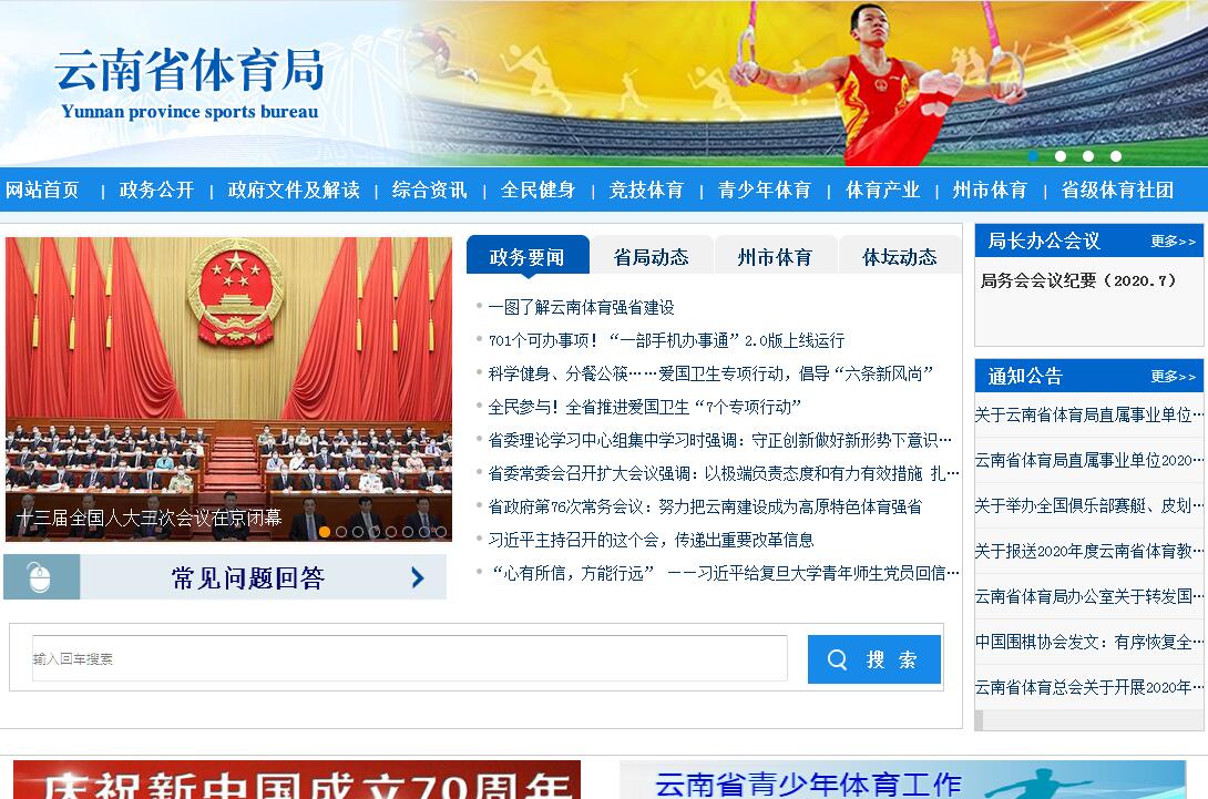 云南省<font color=red><b>体育</b></font>局