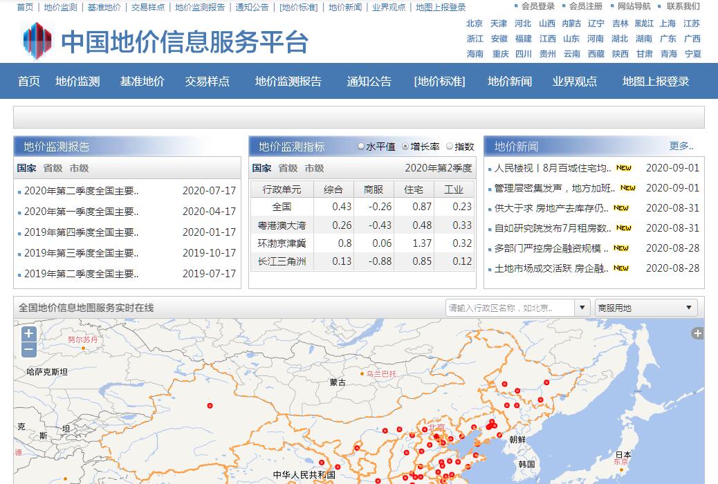 中国地价监测网