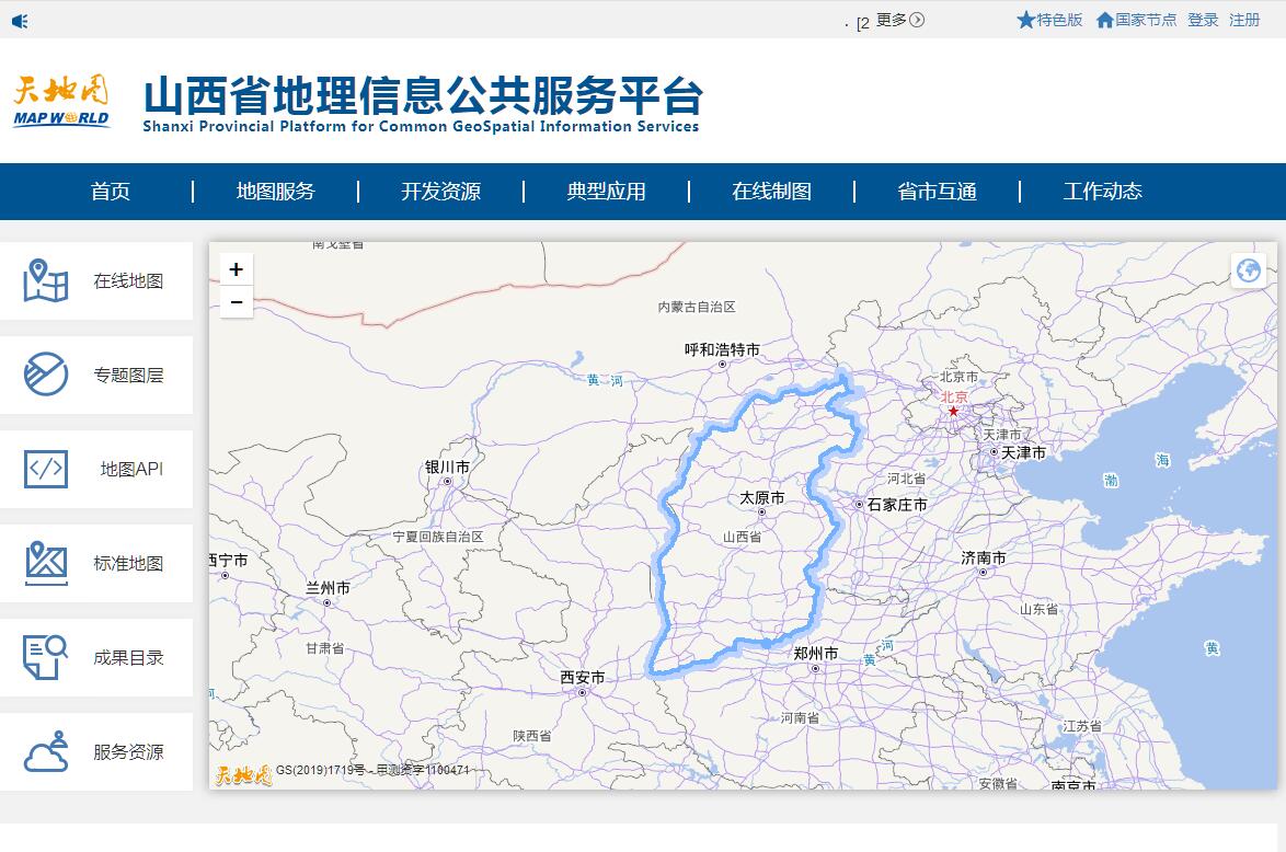 山西省地理信息公共服务平台