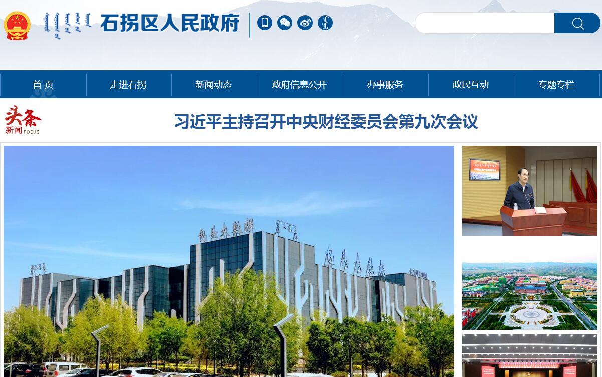 <font color=red><b>包头</b></font>市石拐区