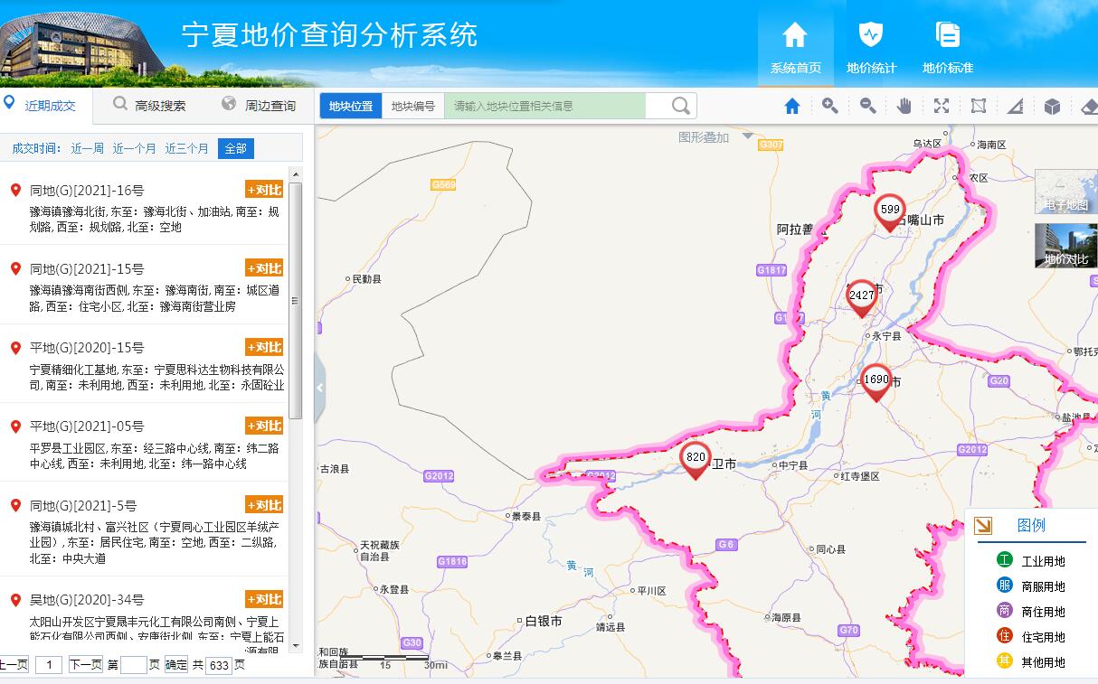 宁夏地价查询分析系统