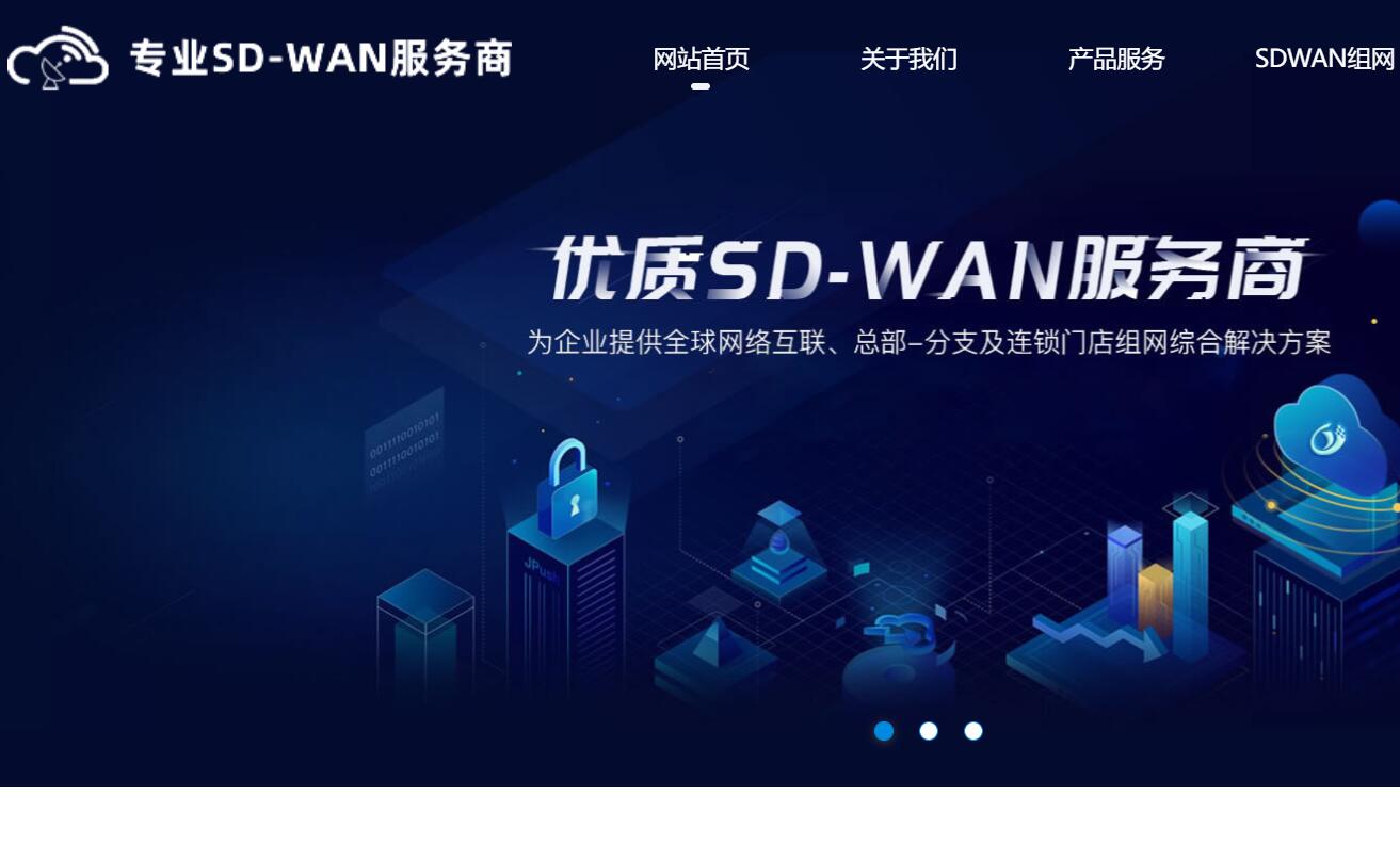 SD-WAN